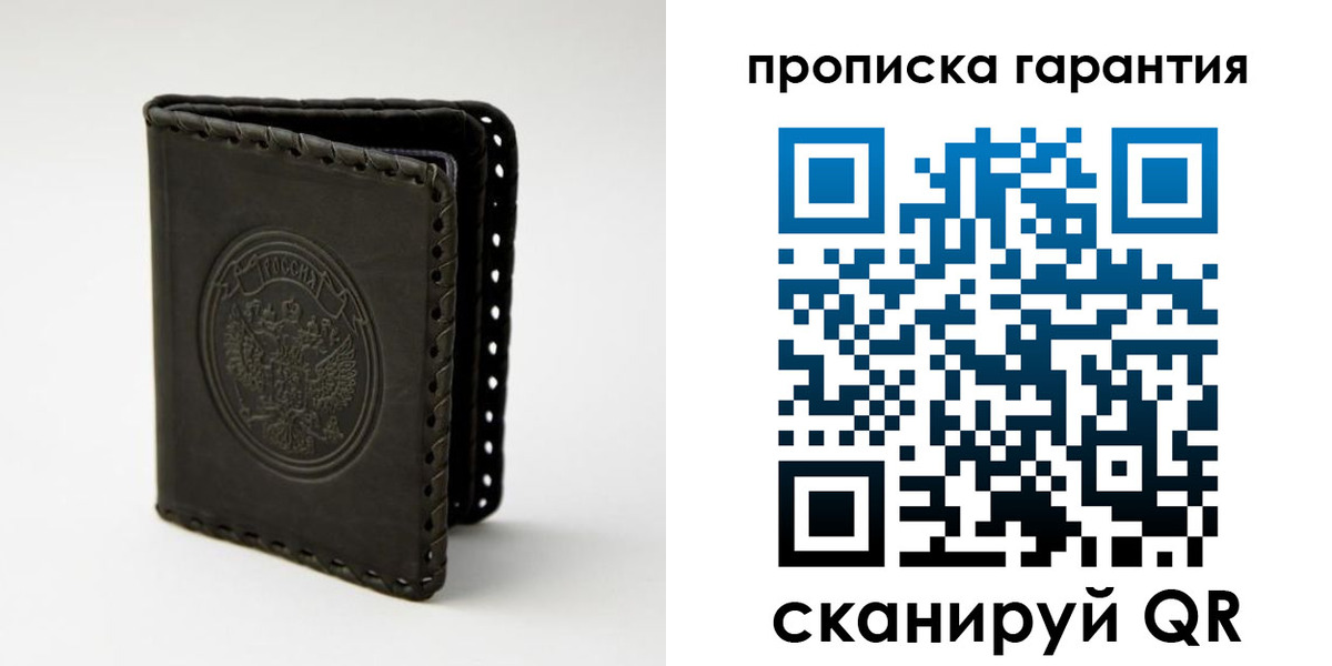 прописка ребенка в Усть-Катаве