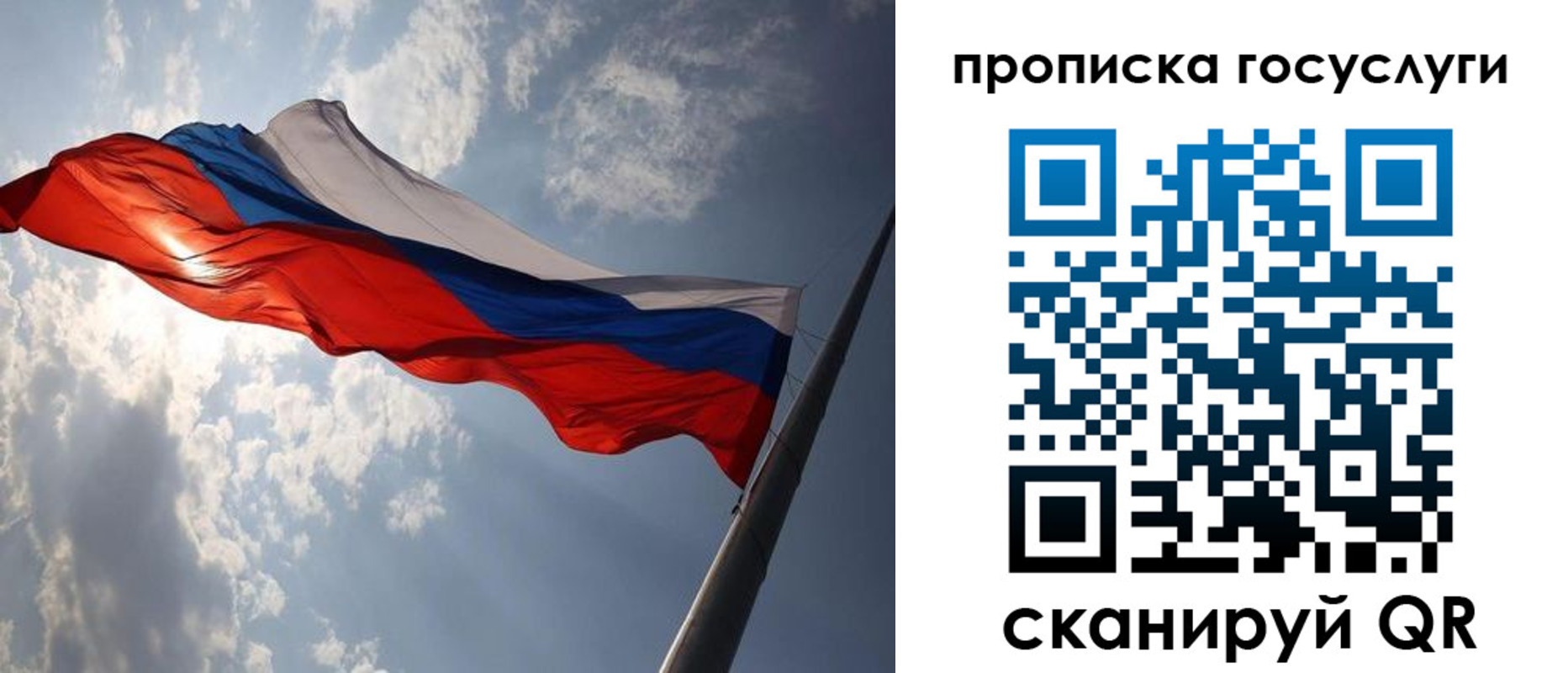 временная регистрация для школы в Усть-Катаве
