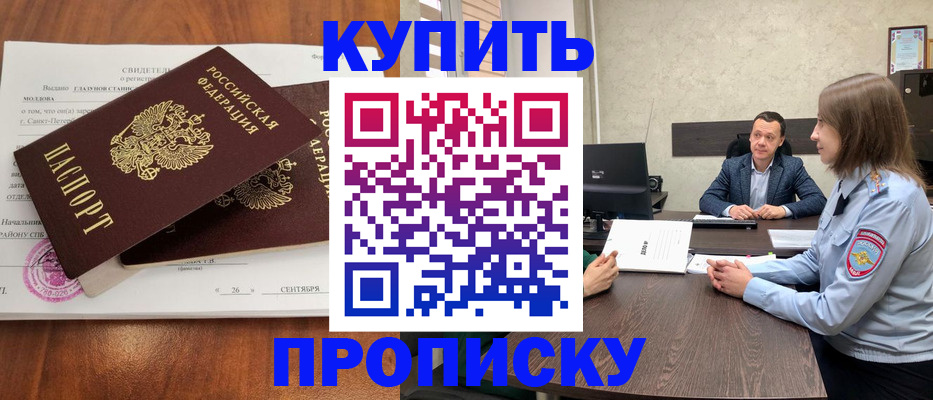 где прописаться в Усть-Катаве