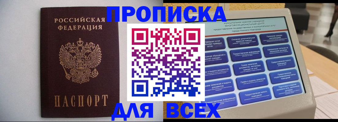 временная регистрация для школы в Усть-Катаве
